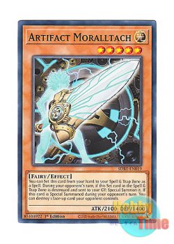 画像1: 英語版 SDBT-EN019 Artifact Moralltach アーティファクト－モラルタ (ノーマル) 1st Edition