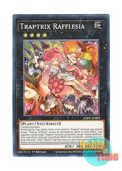 画像1: 英語版 SDBT-EN039 Traptrix Rafflesia フレシアの蟲惑魔 (ノーマル) 1st Edition
