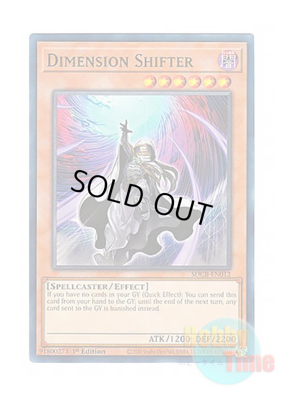 画像1: 英語版 SDCB-EN012 Dimension Shifter ディメンション・アトラクター (ノーマル) 1st Edition (1)