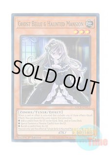英語版 FLOD-EN033 Ghost Belle & Haunted Mansion 屋敷わらし