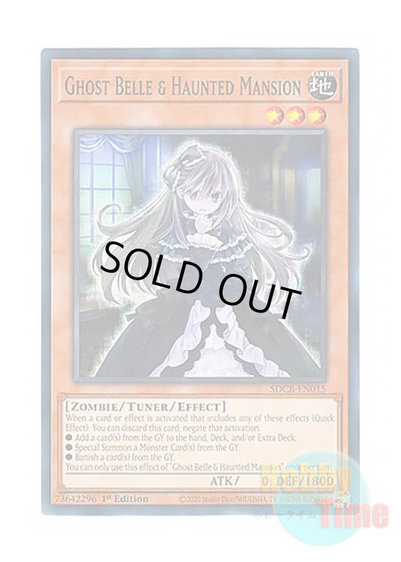 画像1: 英語版 SDCB-EN015 Ghost Belle & Haunted Mansion 屋敷わらし (ノーマル) 1st Edition (1)