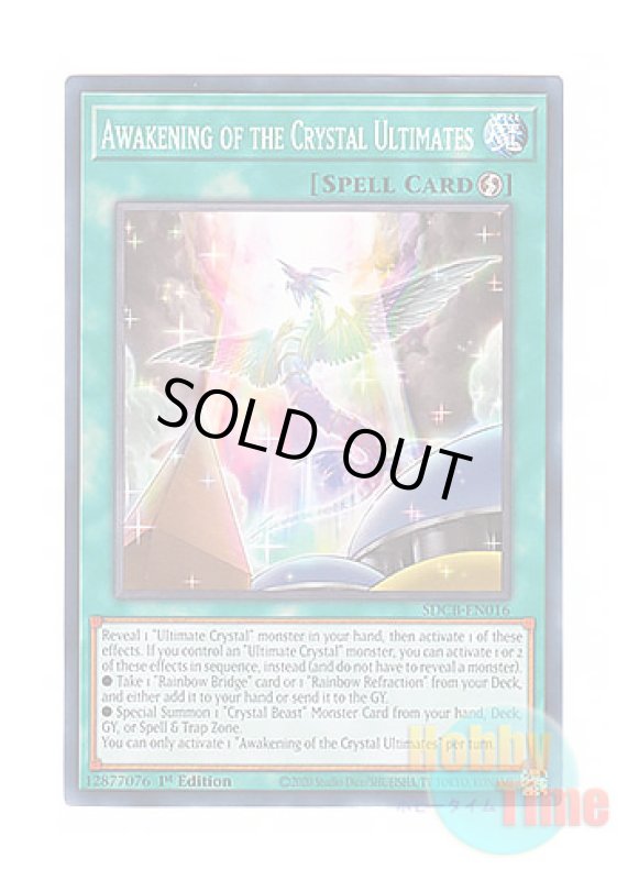 画像1: 英語版 SDCB-EN016 Awakening of the Crystal Ultimates 宝玉神覚醒 (ノーマル) 1st Edition (1)