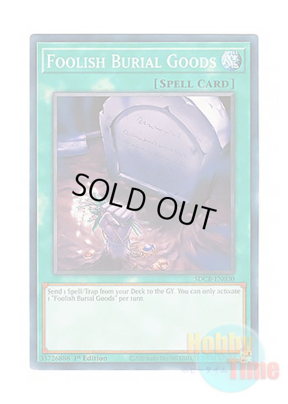 画像1: 英語版 SDCB-EN030 Foolish Burial Goods おろかな副葬 (ノーマル) 1st Edition (1)