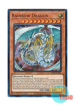 画像1: 英語版 SDCB-EN041 Rainbow Dragon 究極宝玉神 レインボー・ドラゴン (ウルトラレア) 1st Edition