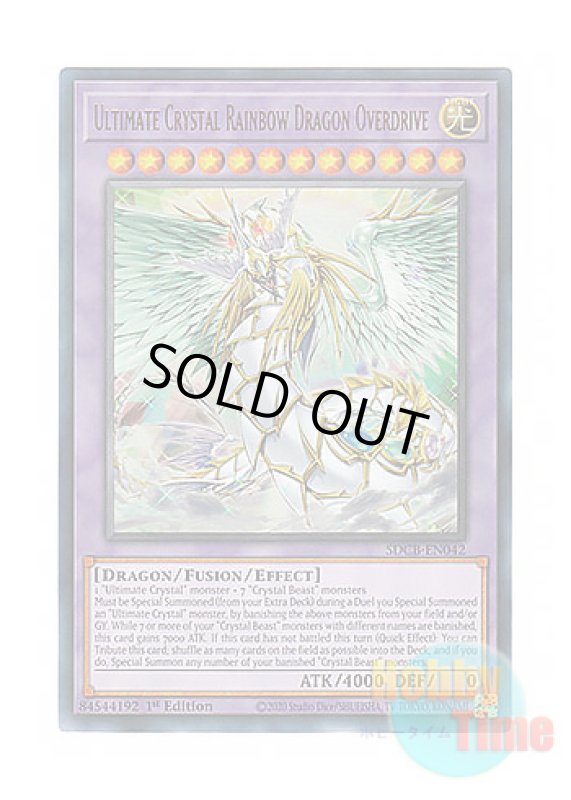 画像1: 英語版 SDCB-EN042 Ultimate Crystal Rainbow Dragon Overdrive 究極宝玉神 レインボー・ドラゴン オーバー・ドライブ (ウルトラレア) 1st Edition (1)