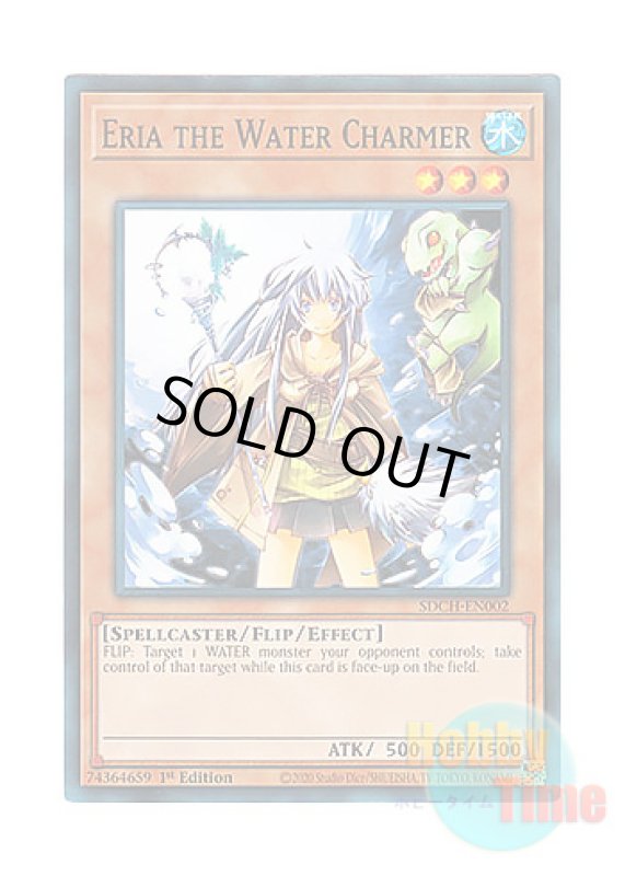 画像1: 英語版 SDCH-EN002 Eria the Water Charmer 水霊使いエリア (ノーマル) 1st Edition (1)