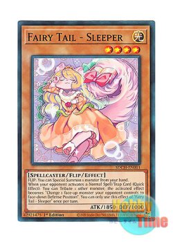 画像1: 英語版 SDCH-EN011 Fairy Tail - Sleeper 妖精伝姫－ターリア (ノーマル) 1st Edition