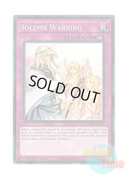 画像1: 英語版 SDCH-EN036 Solemn Warning 神の警告 (ノーマル) 1st Edition