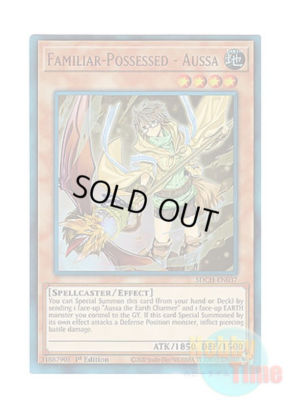 画像1: 英語版 SDCH-EN037 Familiar-Possessed - Aussa 憑依装着－アウス (ウルトラレア) 1st Edition (1)