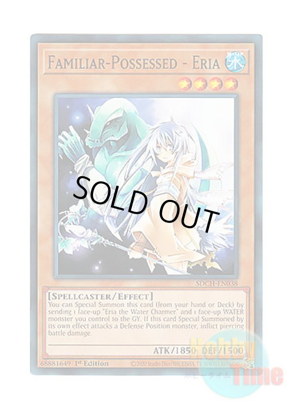 画像1: 英語版 SDCH-EN038 Familiar-Possessed - Eria 憑依装着－エリア (ノーマル) 1st Edition (1)