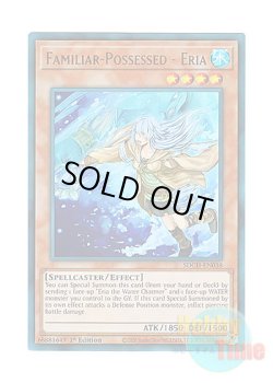 画像1: 英語版 SDCH-EN038 Familiar-Possessed - Eria 憑依装着－エリア (ウルトラレア) 1st Edition