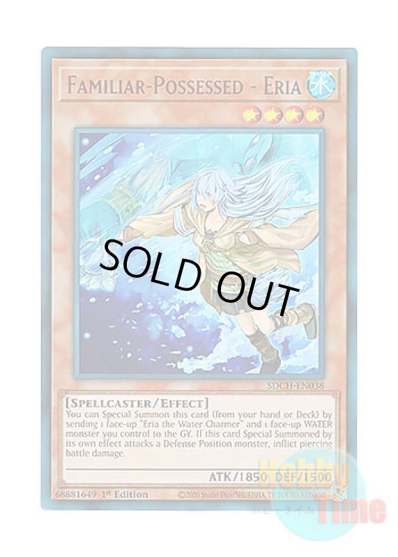 画像1: 英語版 SDCH-EN038 Familiar-Possessed - Eria 憑依装着－エリア (ウルトラレア) 1st Edition (1)