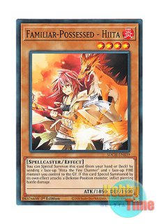英語版 SDCH-EN040 Familiar-Possessed - Wynn 憑依装着－ウィン