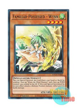 画像1: 英語版 SDCH-EN040 Familiar-Possessed - Wynn 憑依装着－ウィン (ノーマル) 1st Edition