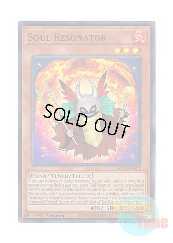 画像1: 英語版 SDCK-EN001 Soul Resonator ソウル・リゾネーター (ウルトラレア) 1st Edition (1)