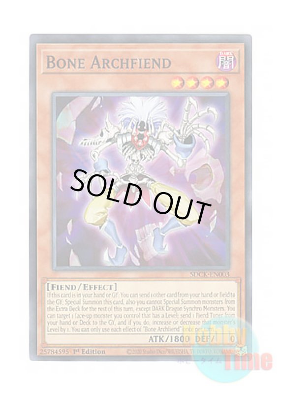 画像1: 英語版 SDCK-EN003 Bone Archfiend ボーン・デーモン (ノーマル) 1st Edition (1)