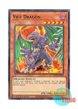画像1: 英語版 SDCK-EN009 Vice Dragon バイス・ドラゴン (ノーマル) 1st Edition