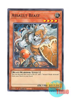 画像1: 英語版 SDCK-EN018 Assault Beast バスター・ビースト (ノーマル) 1st Edition