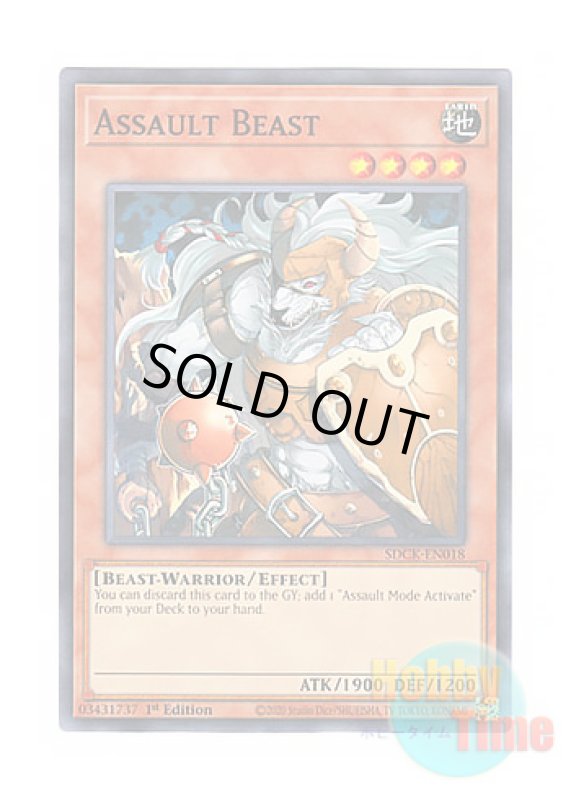 画像1: 英語版 SDCK-EN018 Assault Beast バスター・ビースト (ノーマル) 1st Edition (1)