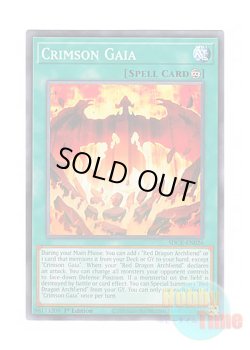 画像1: 英語版 SDCK-EN026 Crimson Gaia クリムゾン・ヘルガイア (ノーマル) 1st Edition