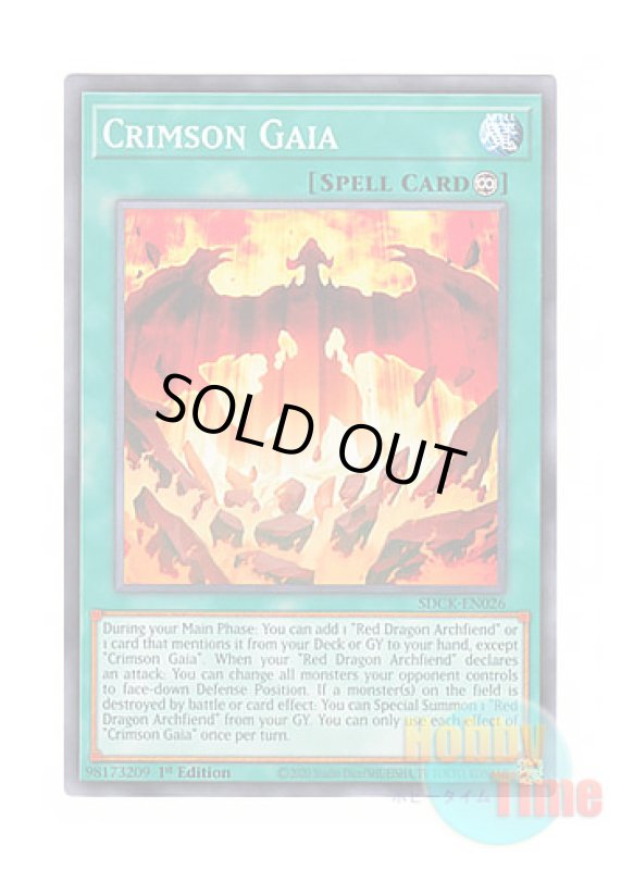 画像1: 英語版 SDCK-EN026 Crimson Gaia クリムゾン・ヘルガイア (ノーマル) 1st Edition (1)