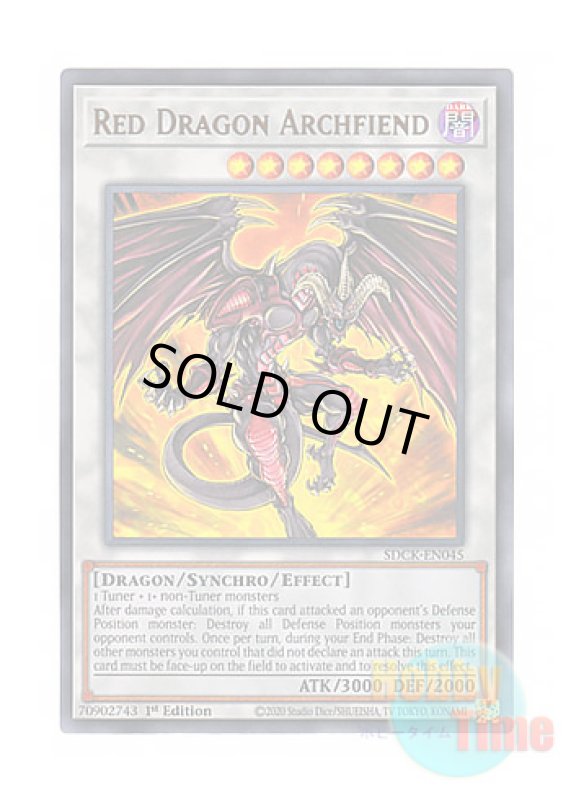 画像1: 英語版 SDCK-EN045 Red Dragon Archfiend レッド・デーモンズ・ドラゴン (ウルトラレア) 1st Edition (1)