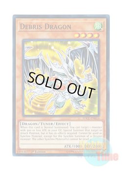 画像1: 英語版 SDCL-EN016 Debris Dragon デブリ・ドラゴン (ノーマル) 1st Edition