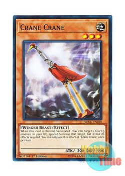 画像1: 英語版 SDCL-EN018 Crane Crane クレーンクレーン (ノーマル) 1st Edition