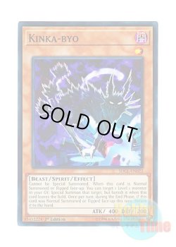 画像1: 英語版 SDCL-EN022 Kinka-byo 金華猫 (ノーマル) 1st Edition