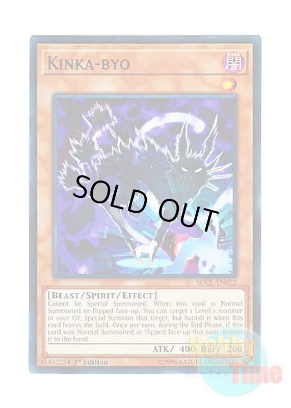 画像1: 英語版 SDCL-EN022 Kinka-byo 金華猫 (ノーマル) 1st Edition (1)