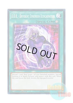 画像1: 英語版 SDCL-EN026 D.D.R. - Different Dimension Reincarnation D・D・R (ノーマル) 1st Edition
