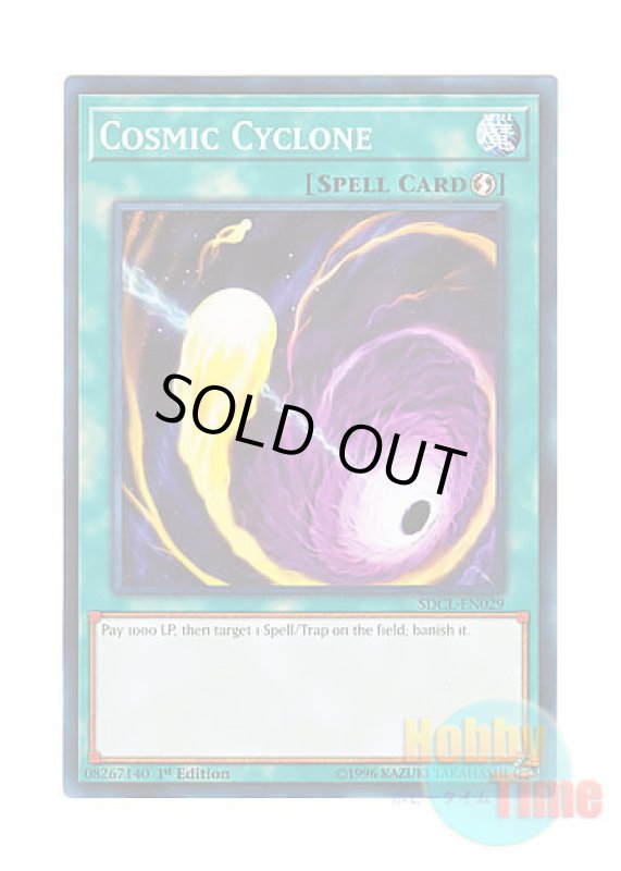 画像1: 英語版 SDCL-EN029 Cosmic Cyclone コズミック・サイクロン (ノーマル) 1st Edition (1)