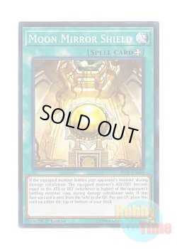 画像1: 英語版 SDCL-EN030 Moon Mirror Shield 月鏡の盾 (ノーマル) 1st Edition