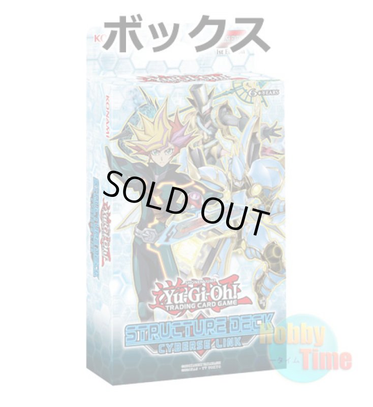 画像1: ★ ボックス ★英語版 Structure Deck: Cyberse Link ストラクチャーデッキ：サイバース・リンク 1st Edition (1)