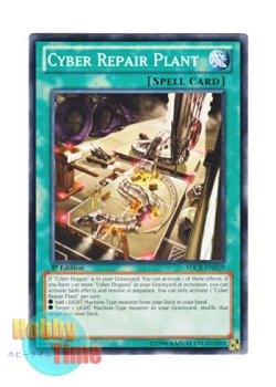 画像1: 英語版 SDCR-EN019 Cyber Repair Plant サイバー・リペア・プラント (ノーマル) 1st Edition