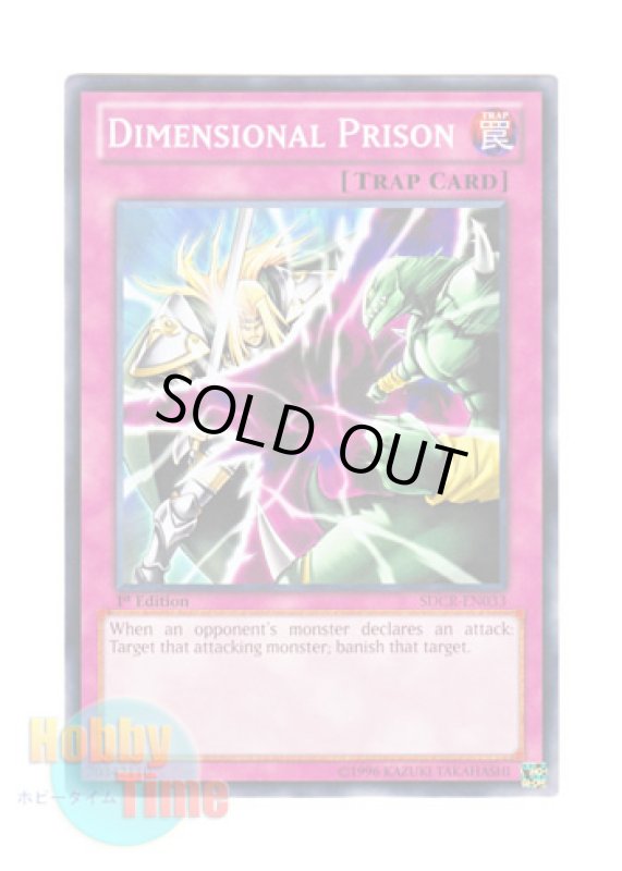 画像1: 英語版 SDCR-EN033 Dimensional Prison 次元幽閉 (ノーマル) 1st Edition (1)