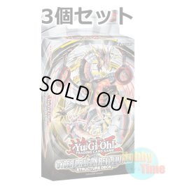 画像1: ★ 3個セット ★英語版 Structure Deck: Cyber Dragon Revolution ストラクチャーデッキ：機光竜襲雷 1st Edition