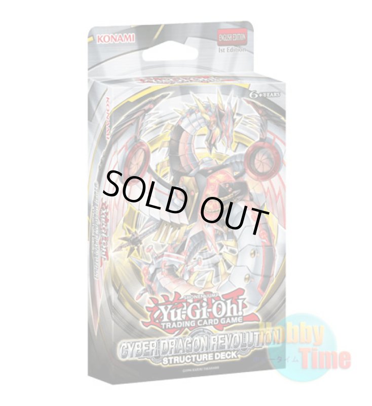 画像1: 英語版 Structure Deck: Cyber Dragon Revolution ストラクチャーデッキ：機光竜襲雷 1st Edition (1)