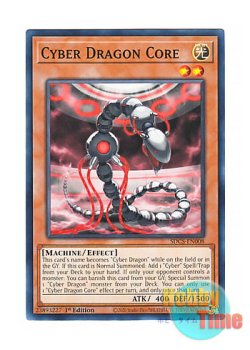 画像1: 英語版 SDCS-EN008 Cyber Dragon Core サイバー・ドラゴン・コア (ノーマル) 1st Edition
