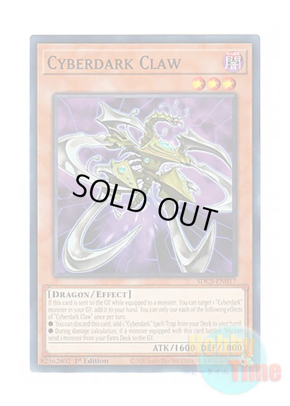 画像1: 英語版 SDCS-EN017 Cyberdark Claw サイバー・ダーク・クロー (ノーマル) 1st Edition (1)