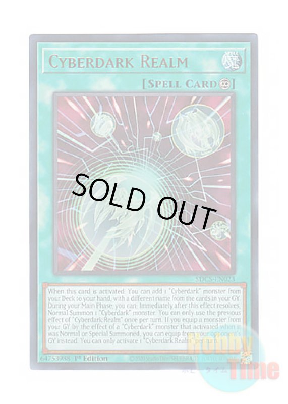画像1: 英語版 SDCS-EN023 Cyberdark Realm サイバーダーク・ワールド (ウルトラレア) 1st Edition (1)