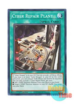 画像1: 英語版 SDCS-EN024 Cyber Repair Plant サイバー・リペア・プラント (ノーマル) 1st Edition