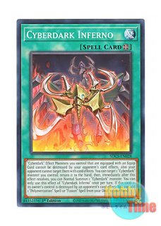 英語版 LEDU-EN028 Cyberdark Keel サイバー・ダーク・キール