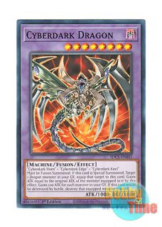 英語版 LED6-EN029 Cosmic Blazar Dragon コズミック・ブレイザー