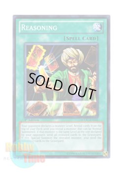 画像1: 英語版 SDDC-EN031 Reasoning 名推理 (ノーマル) 1st Edition