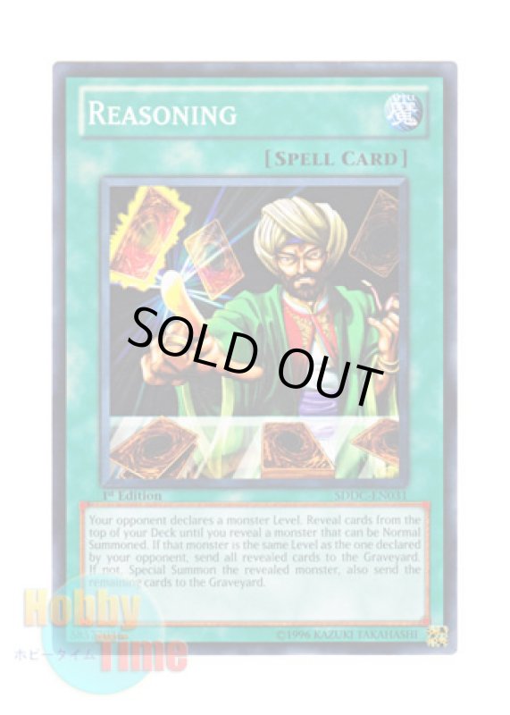 画像1: 英語版 SDDC-EN031 Reasoning 名推理 (ノーマル) 1st Edition (1)