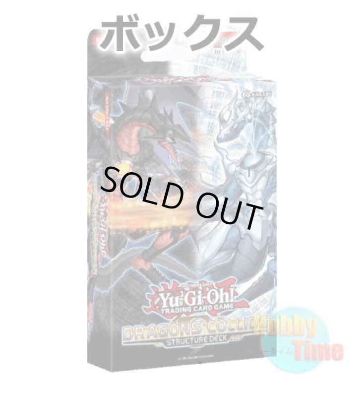 画像1: ★ ボックス ★英語版 Structure Deck: Dragons Collide ストラクチャーデッキ：ドラゴニック・レギオン 1st Edition (1)