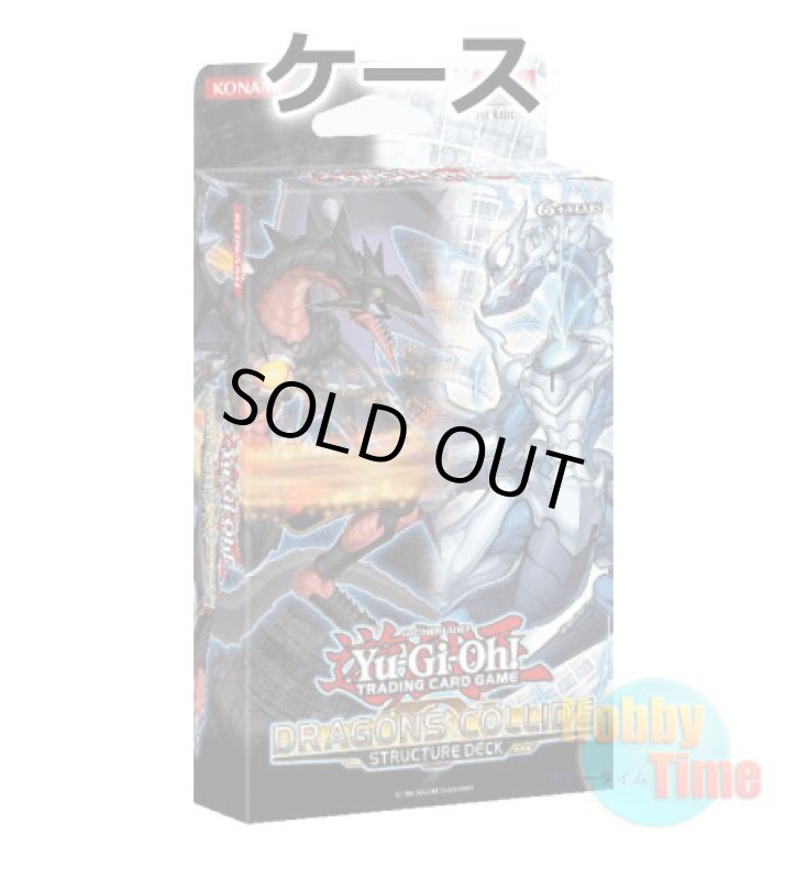 画像1: ★ ケース ★英語版 Structure Deck: Dragons Collide ストラクチャーデッキ：ドラゴニック・レギオン 1st Edition (1)