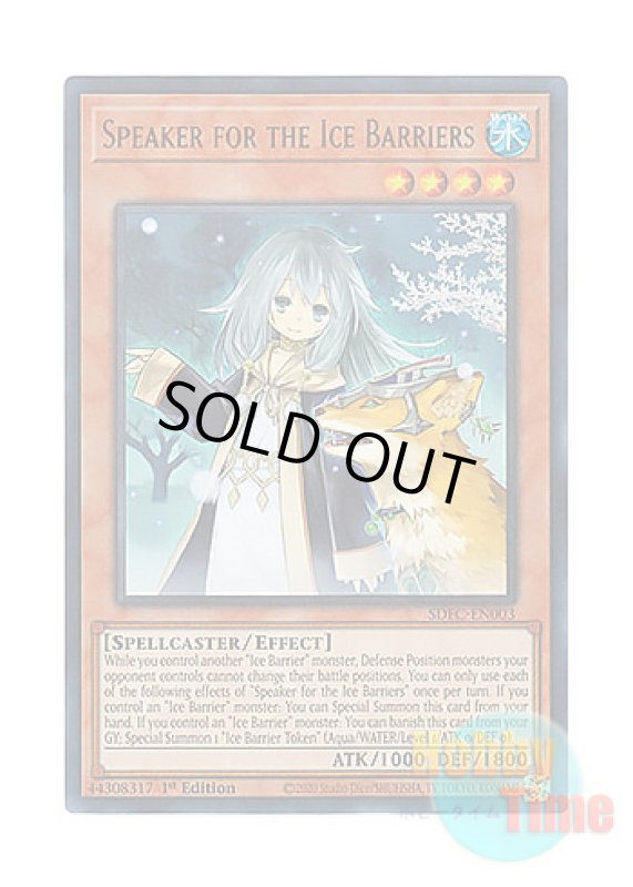画像1: 英語版 SDFC-EN003 Speaker for the Ice Barriers 氷結界の依巫 (ウルトラレア) 1st Edition (1)