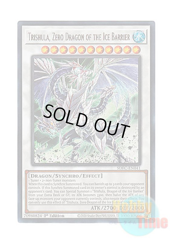 画像1: 英語版 SDFC-EN041 Trishula, Zero Dragon of the Ice Barrier 氷結界の還零龍 トリシューラ (ウルトラレア) 1st Edition (1)